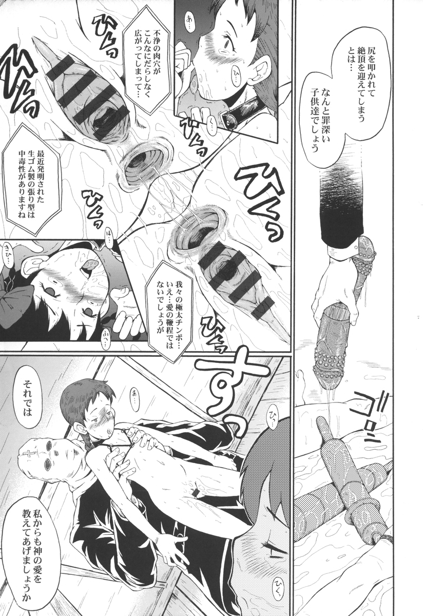 (C70) [Urakata Honpo (Sink)] Urabambi Vol. 31 - Early Kitten in P.E.I (Akage no An [Anne of Green Gables]) - Page 10