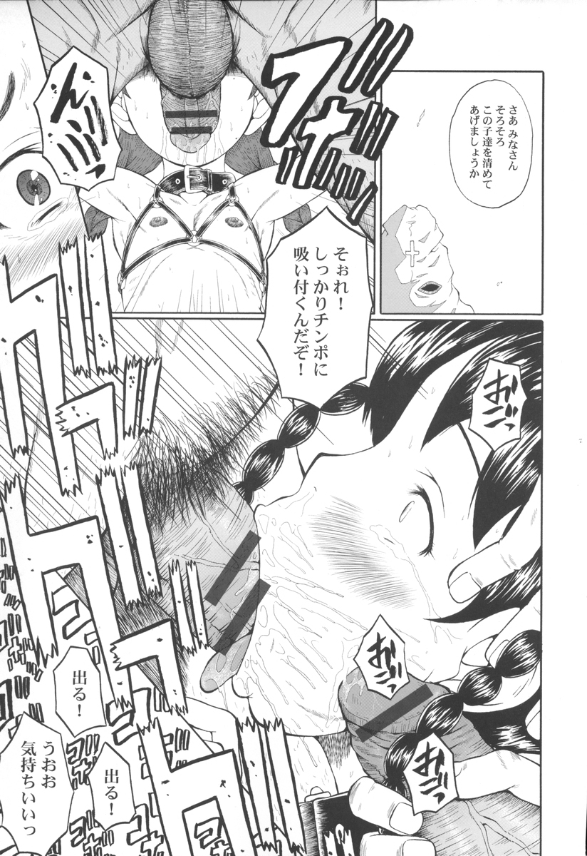 (C70) [Urakata Honpo (Sink)] Urabambi Vol. 31 - Early Kitten in P.E.I (Akage no An [Anne of Green Gables]) - Page 20