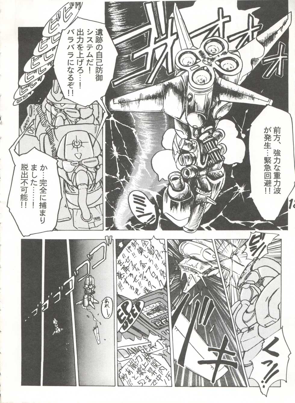 [Tenny Le Tai (R-Koga, Pia Pia)]  SWEET LIPS + [STUDIO Sharaku (Sharaku Seiya)] SHARAKU SPECIAL + [STUDIO PARADISE (Mutsuki Aya)] MOON RHAPSODY (Various) - Page 18