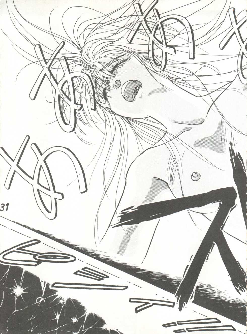 [Tenny Le Tai (R-Koga, Pia Pia)]  SWEET LIPS + [STUDIO Sharaku (Sharaku Seiya)] SHARAKU SPECIAL + [STUDIO PARADISE (Mutsuki Aya)] MOON RHAPSODY (Various) - Page 31