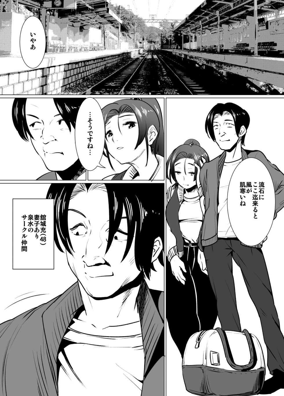 [eroamazon.com] Tsuma no Kaeri ga Osoi Riyuu - Page 8