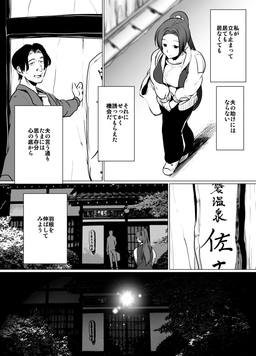 [eroamazon.com] Tsuma no Kaeri ga Osoi Riyuu - Page 13