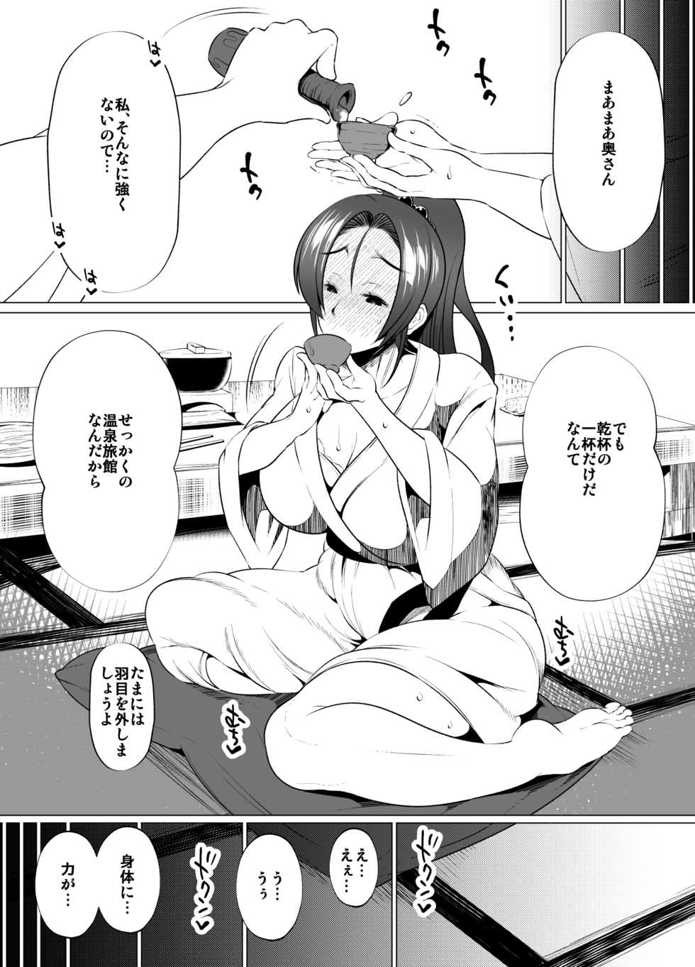[eroamazon.com] Tsuma no Kaeri ga Osoi Riyuu - Page 15
