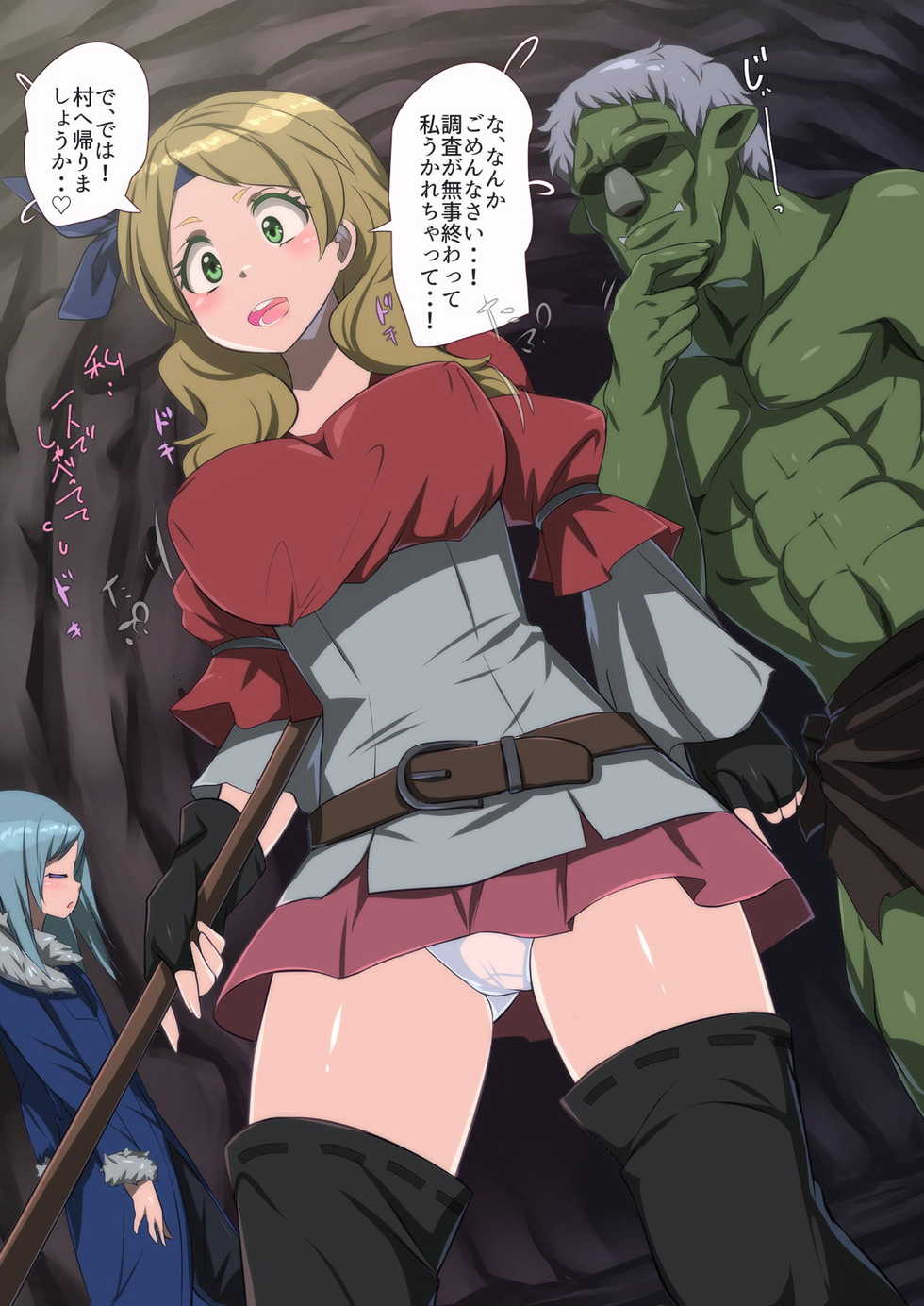 [Animankan] TenSli R18 CG Shuu (Tensei Shitara Slime datta Ken) - Page 21