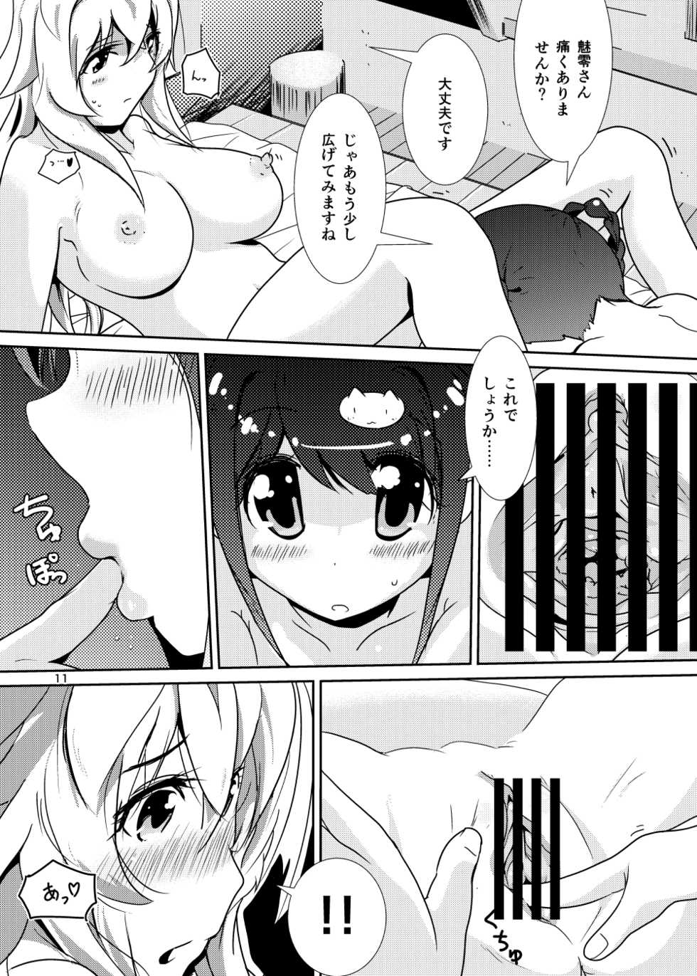 [KAB-studio (Kaburaya Seiden)] Otome Tokonome (VALKYRIE DRIVE -MERMAID-) [Digital] - Page 10