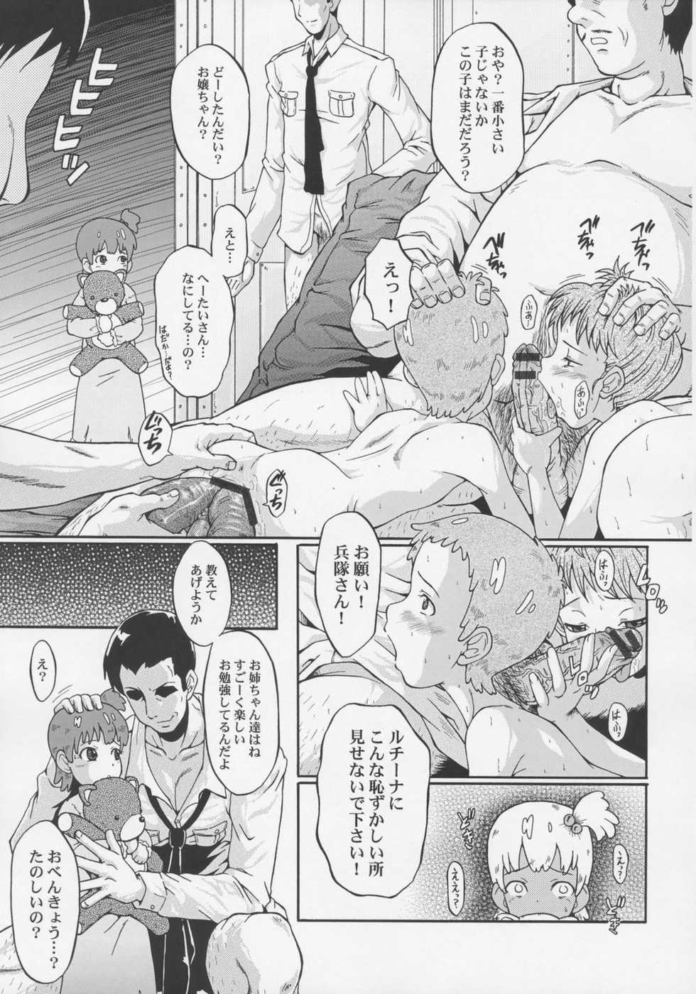 (C71) [Urakata Honpo (Sink)] Urabambi Vol. 33 - Hello, I Love You Don't Tell Me Your Name (Galactic Drifter Vifam) - Page 6