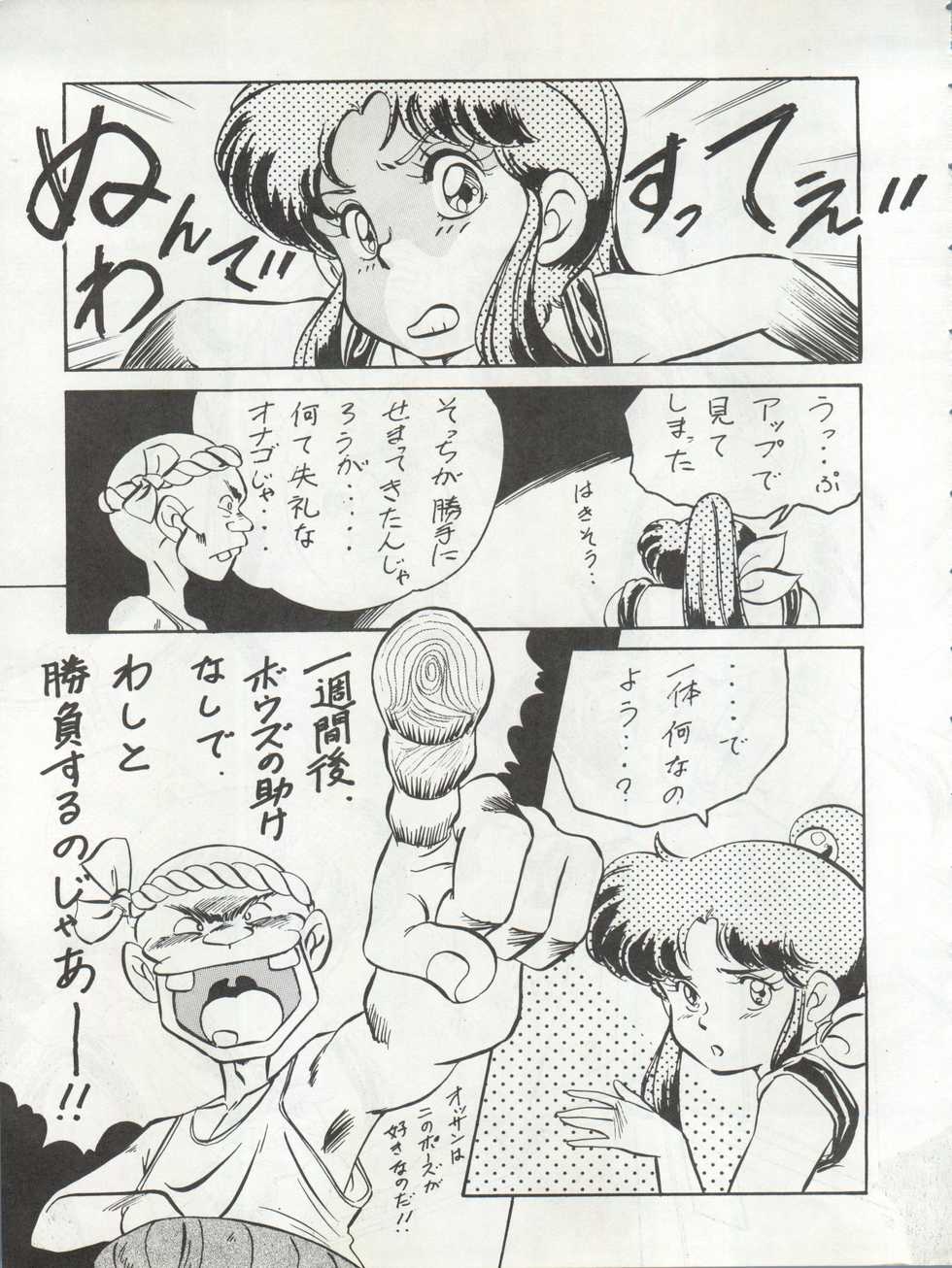 (C38) [ALPS (Various)] LOOK OUT 22 (Various) - Page 11
