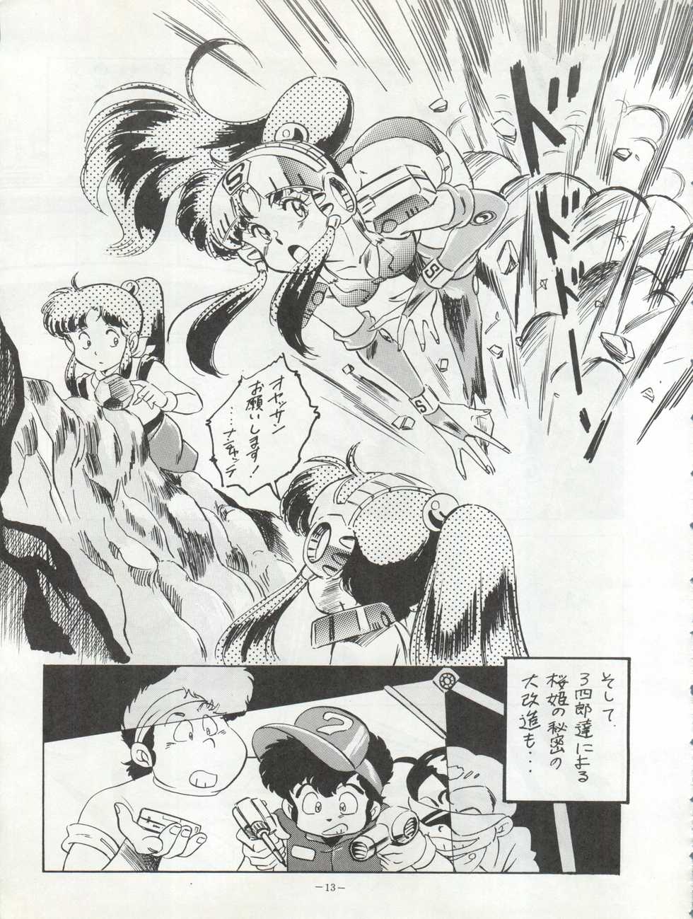 (C38) [ALPS (Various)] LOOK OUT 22 (Various) - Page 13