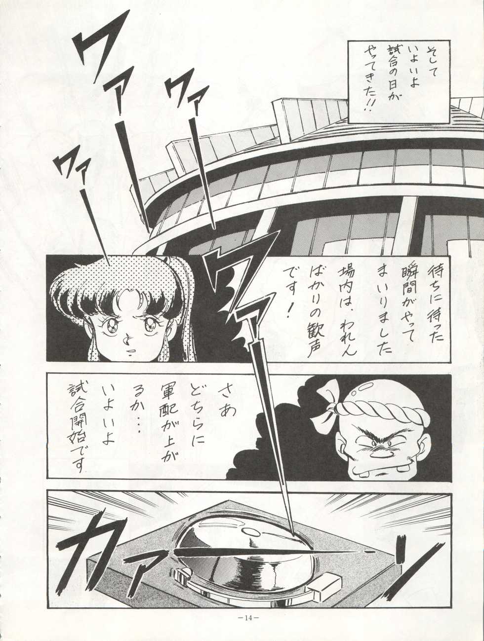 (C38) [ALPS (Various)] LOOK OUT 22 (Various) - Page 14