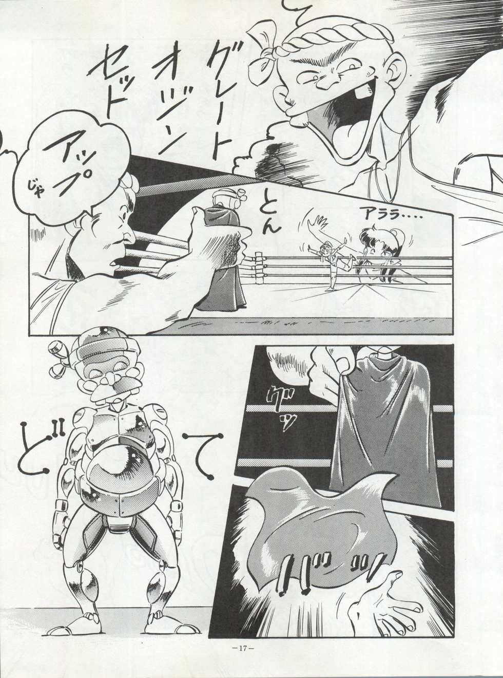 (C38) [ALPS (Various)] LOOK OUT 22 (Various) - Page 17