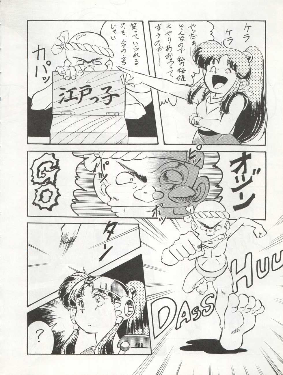 (C38) [ALPS (Various)] LOOK OUT 22 (Various) - Page 18
