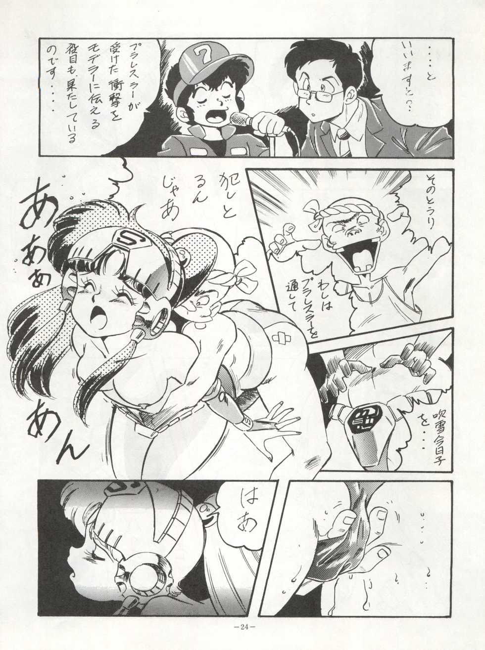 (C38) [ALPS (Various)] LOOK OUT 22 (Various) - Page 24