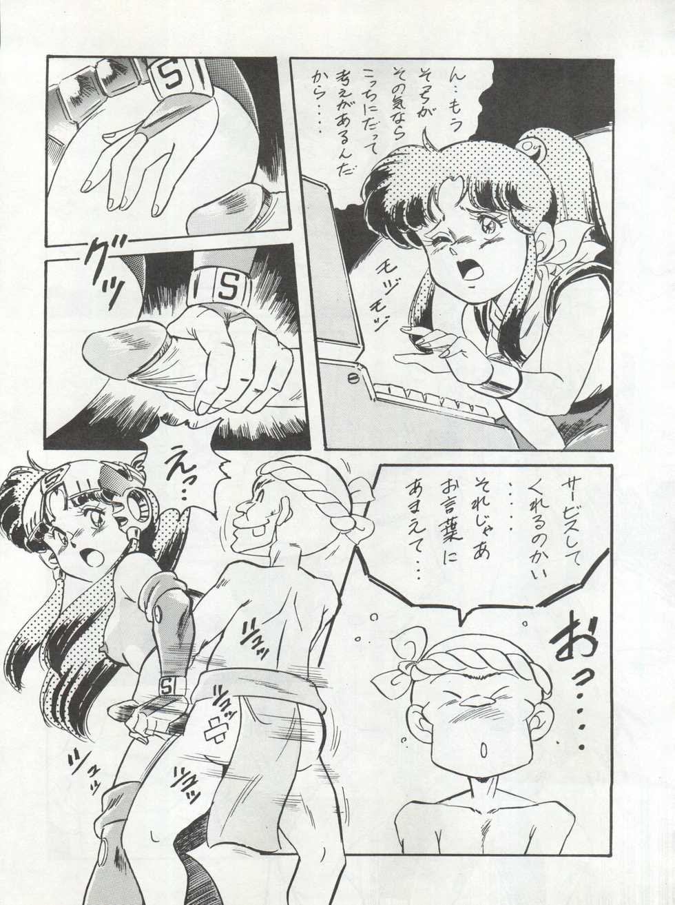 (C38) [ALPS (Various)] LOOK OUT 22 (Various) - Page 25