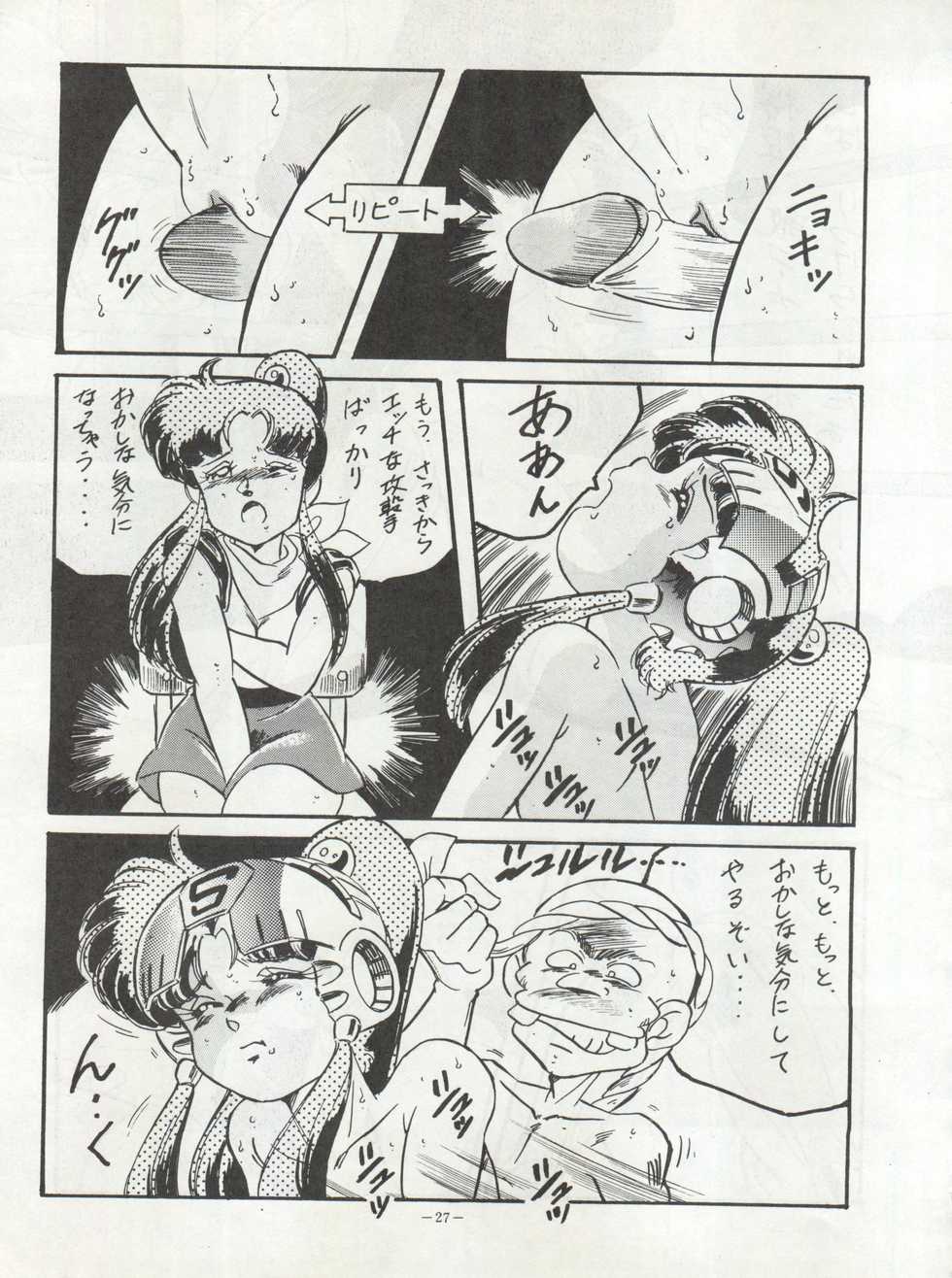 (C38) [ALPS (Various)] LOOK OUT 22 (Various) - Page 27