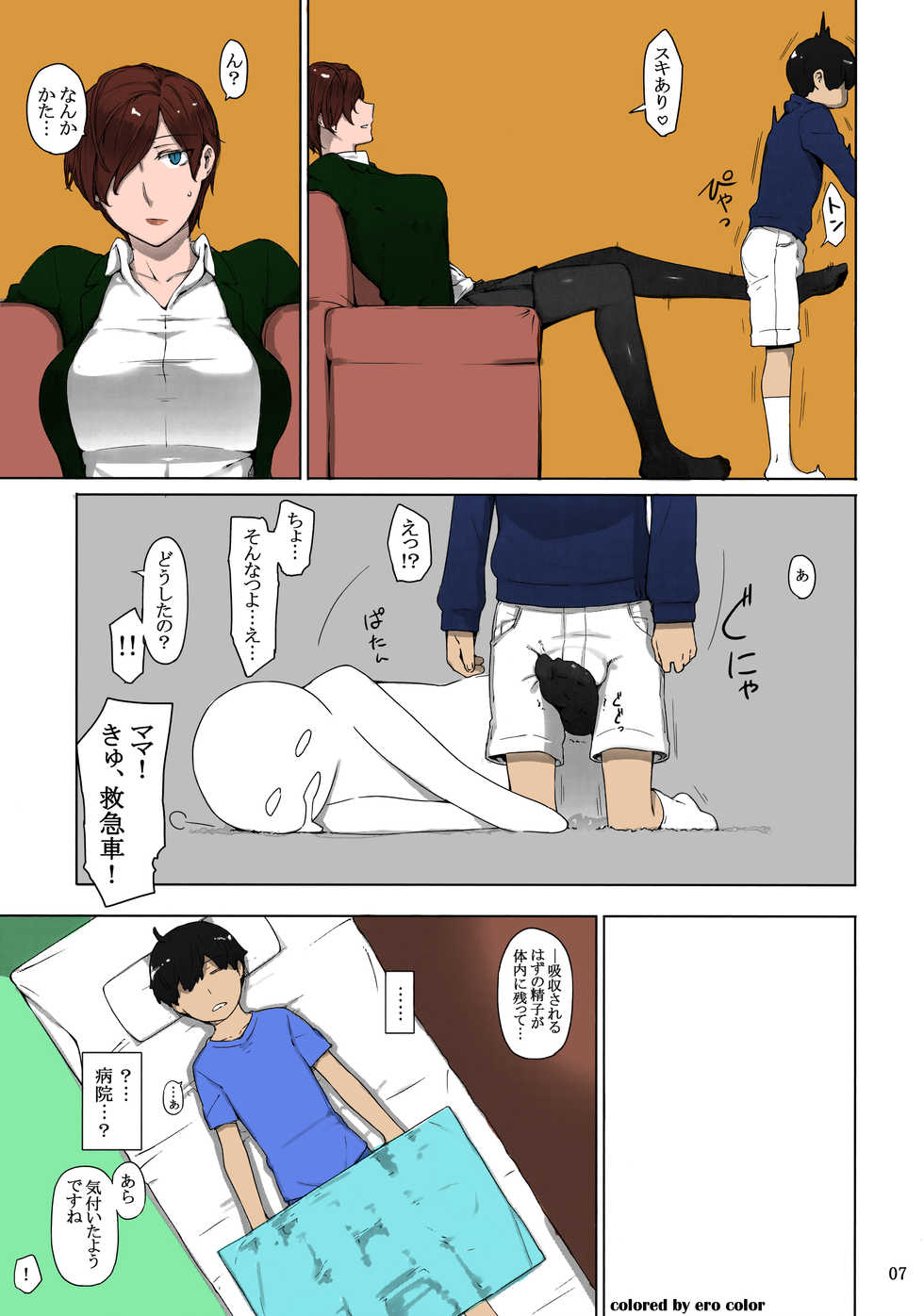 (C94) [MTSP (Jin)] Tanemori-ke no Katei Jijou 1 [Colorized] - Page 6