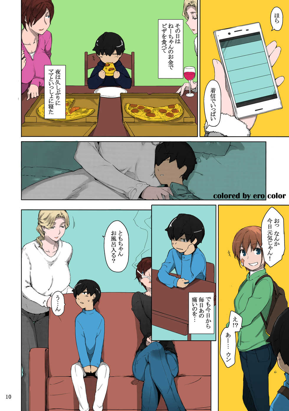 (C94) [MTSP (Jin)] Tanemori-ke no Katei Jijou 1 [Colorized] - Page 9