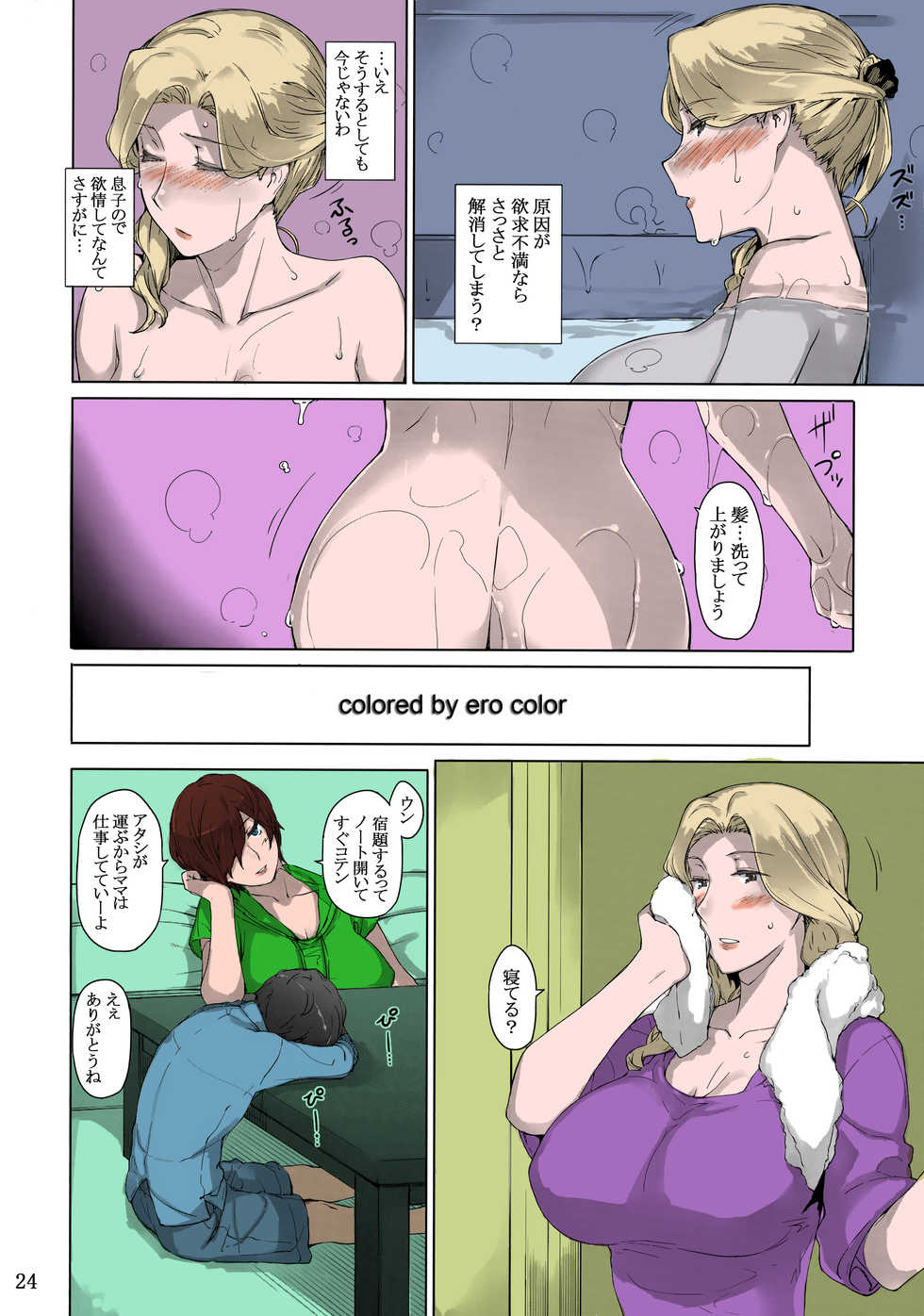 (C94) [MTSP (Jin)] Tanemori-ke no Katei Jijou 1 [Colorized] - Page 23