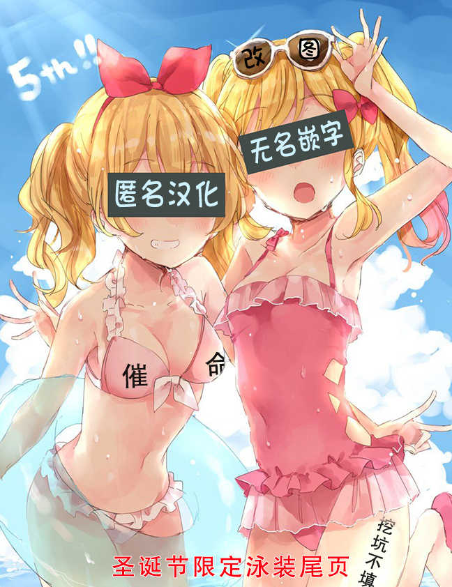 (C94) [Chronicle (Fukunaga Yukito)] Homare-chan to Saimin Clinic (Hugtto! PreCure) [Chinese] [匿名无名汉化] - Page 28