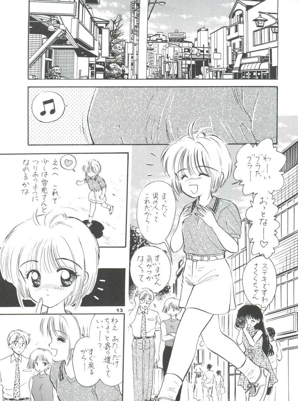 (SC8) [Mystic Chord (Gyro Amarume)] INTRODUCTION Mystic Chord Shoki Soushuuhen (Cardcaptor Sakura) - Page 14
