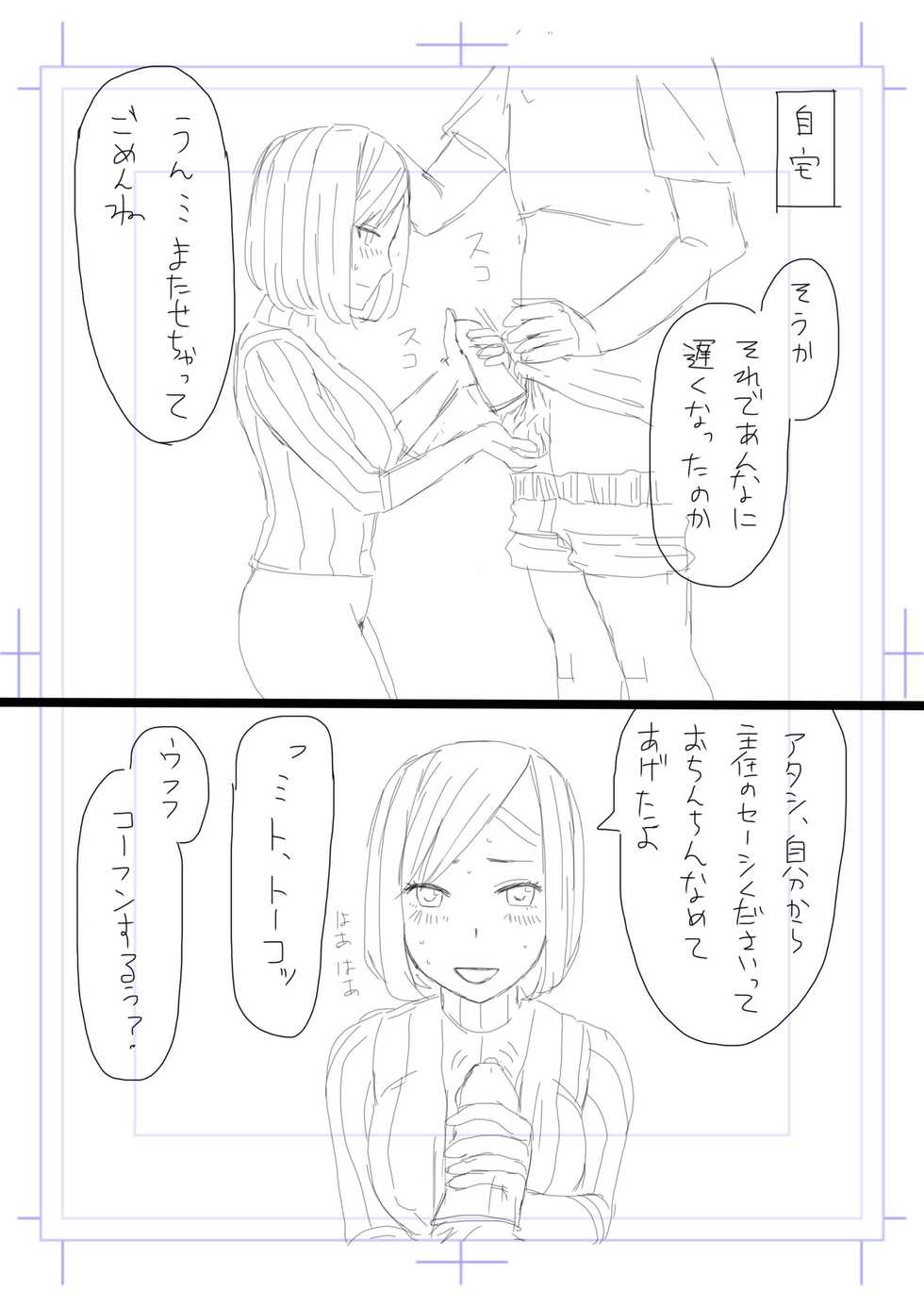 [Jigoku no Nyanko] Netorase Tsuma Takanashi Touko - Page 17