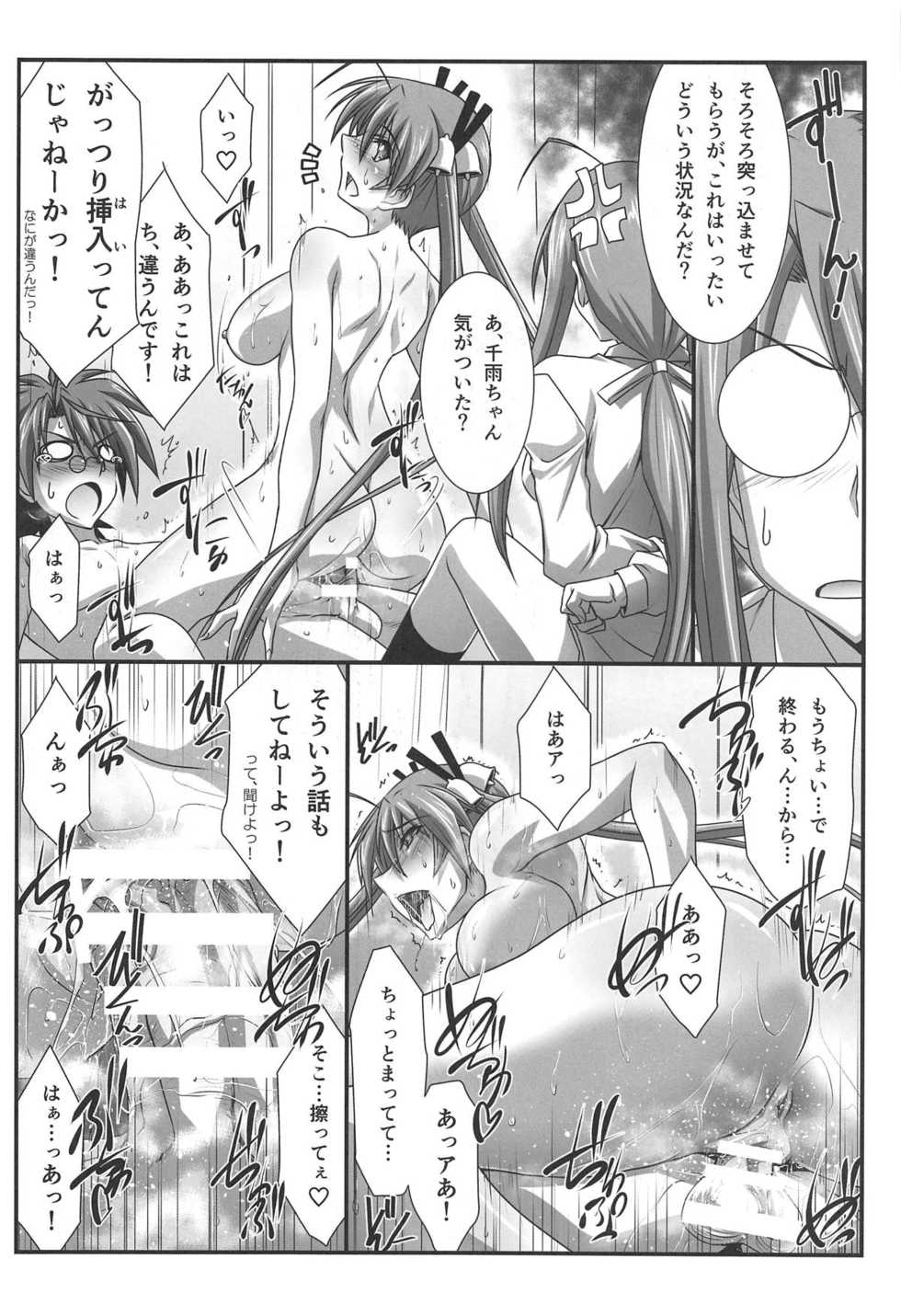 (C93) [STUDIO TRIUMPH (Mutou Keiji)] Astral Bout Ver. 37 (Mahou Sensei Negima!) - Page 5