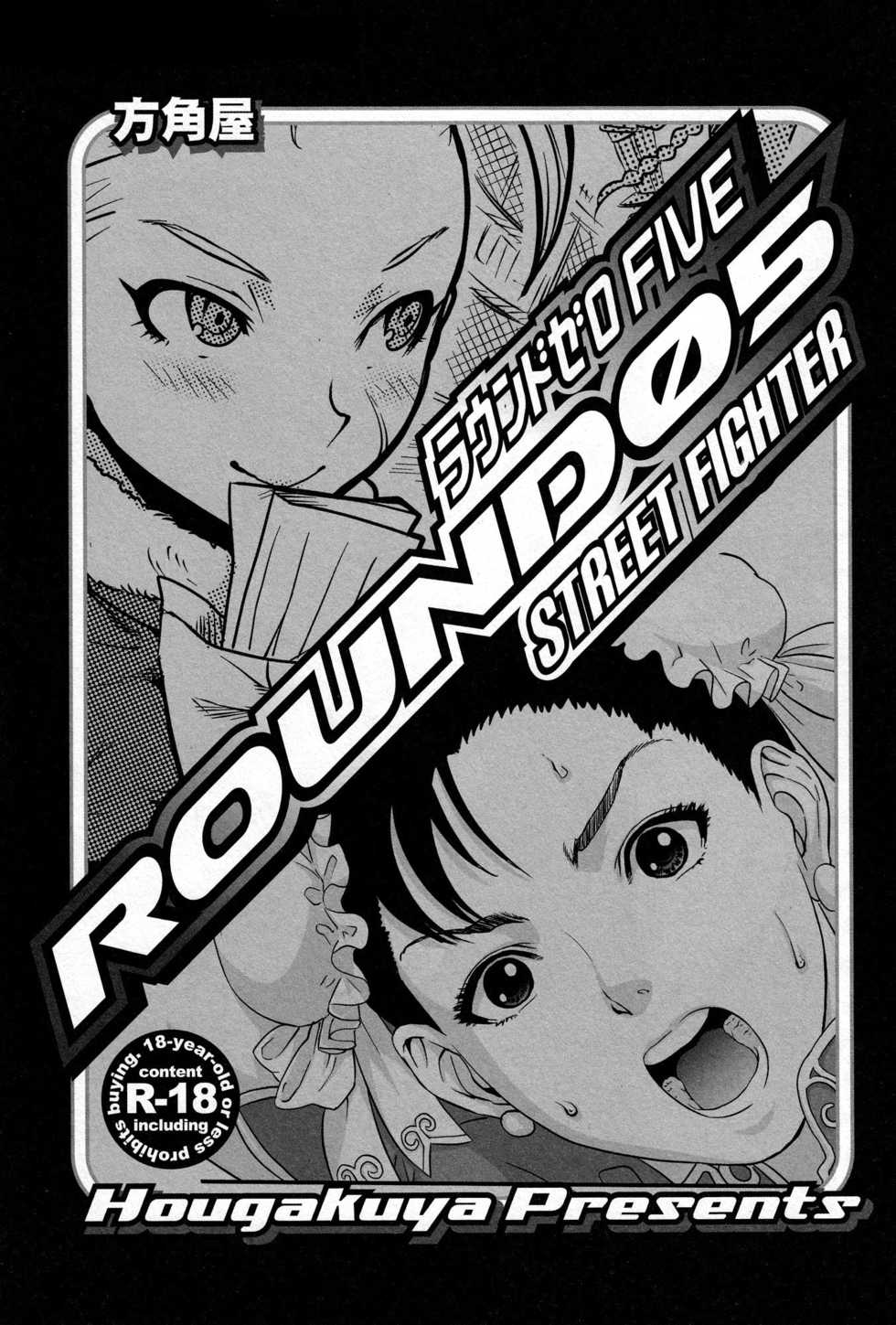 (C78) [Hougakuya (Namboku, Tohzai)] ROUND 05 (Street Fighter) [Spanish] [Solarismaximum] - Page 2