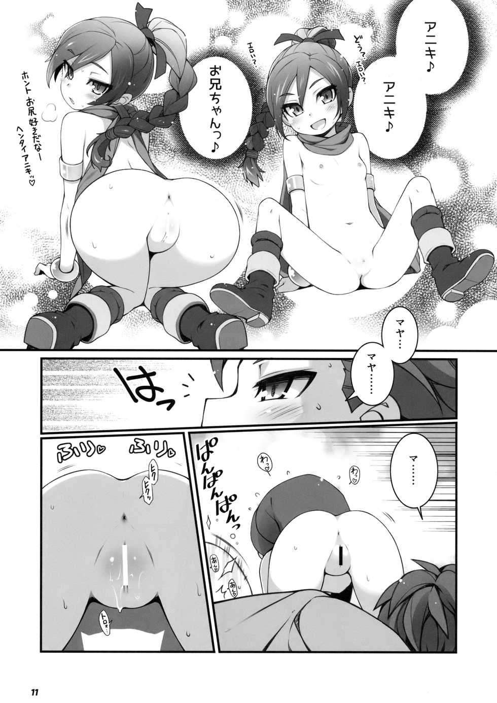 (C93) [Digital Flyer, life (Oota Yuuichi, Haga Yui)] Chou Bousou Pink Typhoon (Dragon Quest XI) - Page 10