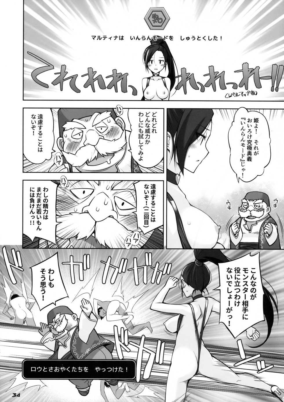 (C93) [Digital Flyer, life (Oota Yuuichi, Haga Yui)] Chou Bousou Pink Typhoon (Dragon Quest XI) - Page 33