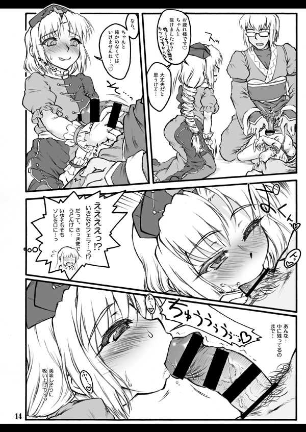 (C86) [Chiriakuta (Yaburebouki Akuta)] Kaguya ~Touhou Shoujo Saiin~ (Touhou Project) [Sample] - Page 11