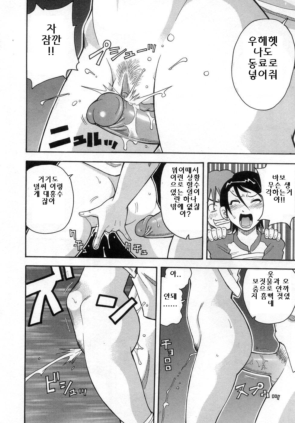 [John K. Pe-ta] Muchi Muchi!! Monzetsu Fever | 포동포동!! 기절 피버 [Korean] [Liberty Library] [Decensored] - Page 34