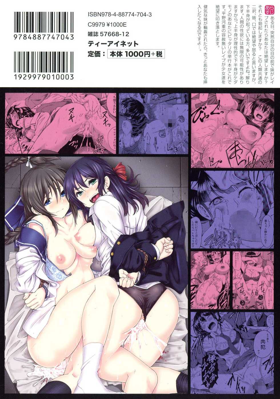 [Hirano Kawajuu] Zetsubou Shoujogun [Chinese] - Page 2