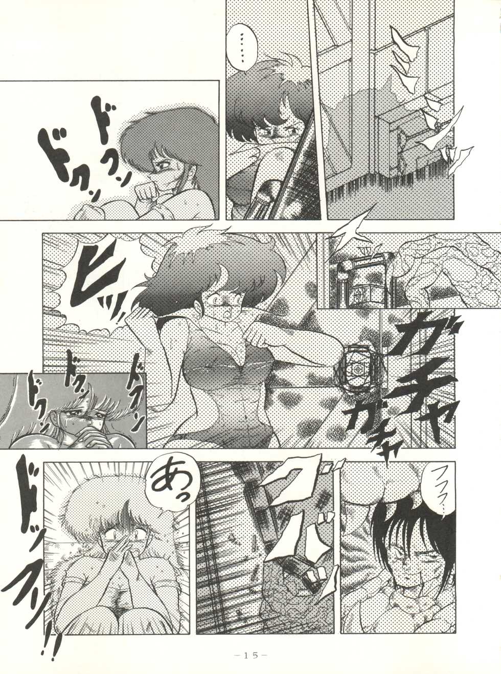 (C33) [Studio 7, pax, Gokuaku Shounin Henshuubu (Various)] X DIGITAL ver.1.0 -DIRTY PAIR SPECIAL- (Dirty Pair) - Page 15