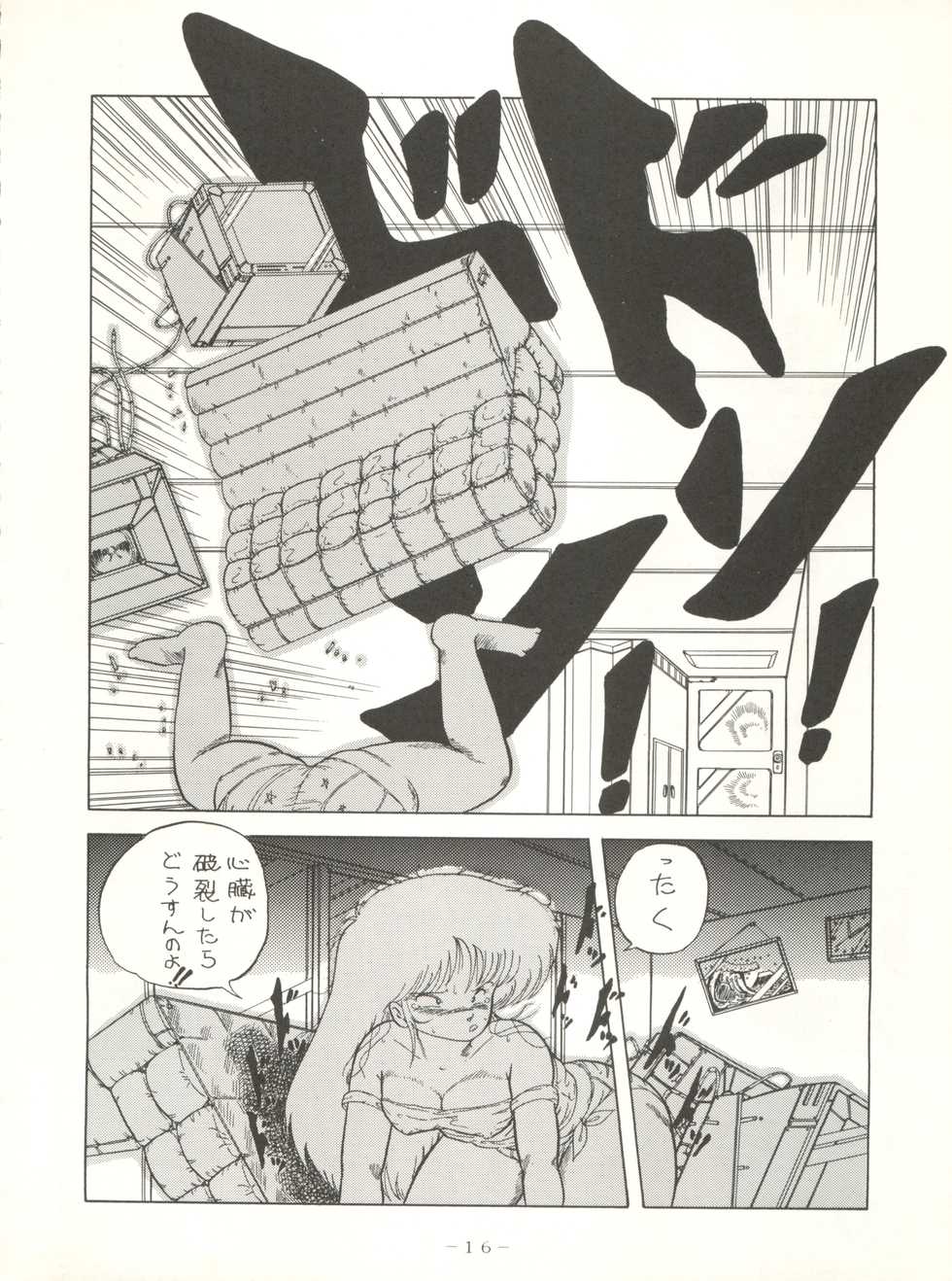 (C33) [Studio 7, pax, Gokuaku Shounin Henshuubu (Various)] X DIGITAL ver.1.0 -DIRTY PAIR SPECIAL- (Dirty Pair) - Page 16