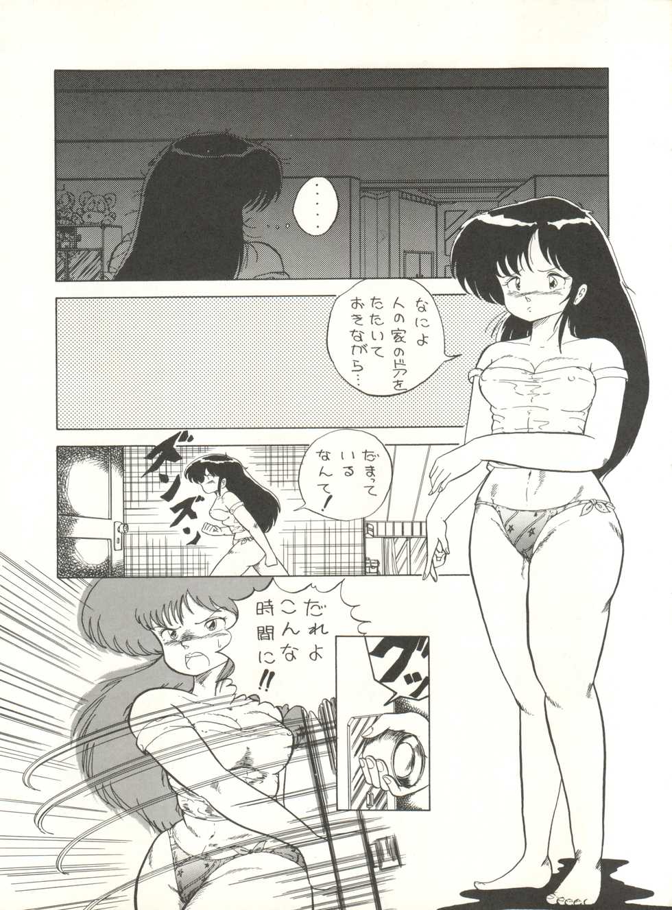 (C33) [Studio 7, pax, Gokuaku Shounin Henshuubu (Various)] X DIGITAL ver.1.0 -DIRTY PAIR SPECIAL- (Dirty Pair) - Page 17