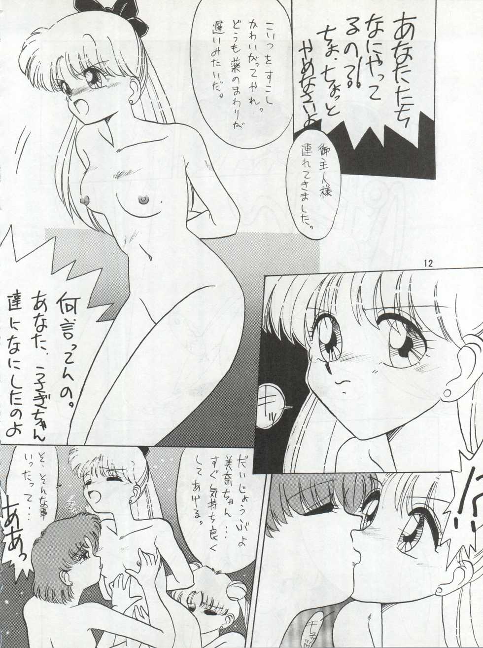 (C43) [Ariari no Nashinashi (Various)] SEE YOU AGAIN 9 (Bush Baby, Ah! My Goddess, Sailor Moon, Patlabor, Goldfish Warning) - Page 12