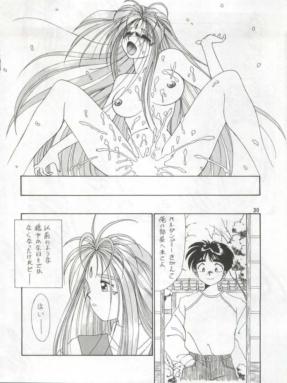 (C43) [Ariari no Nashinashi (Various)] SEE YOU AGAIN 9 (Bush Baby, Ah! My Goddess, Sailor Moon, Patlabor, Goldfish Warning) - Page 30