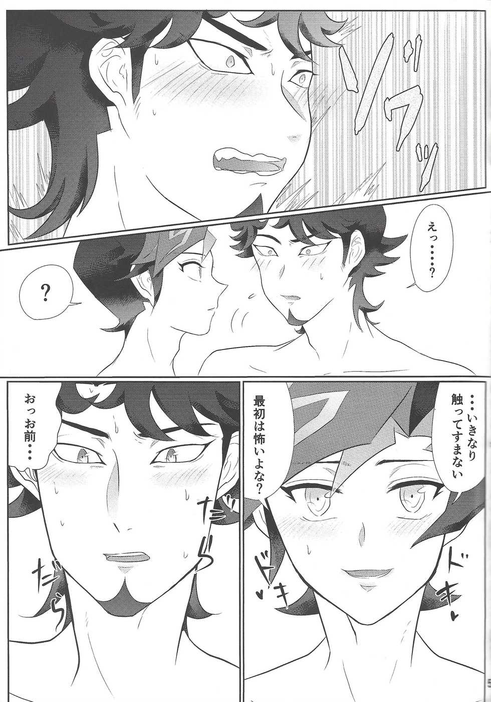 (Spark13) [marumokkou (Marmoko)] Hajimeyou ka. (Yu-Gi-Oh! VRAINS) - Page 4