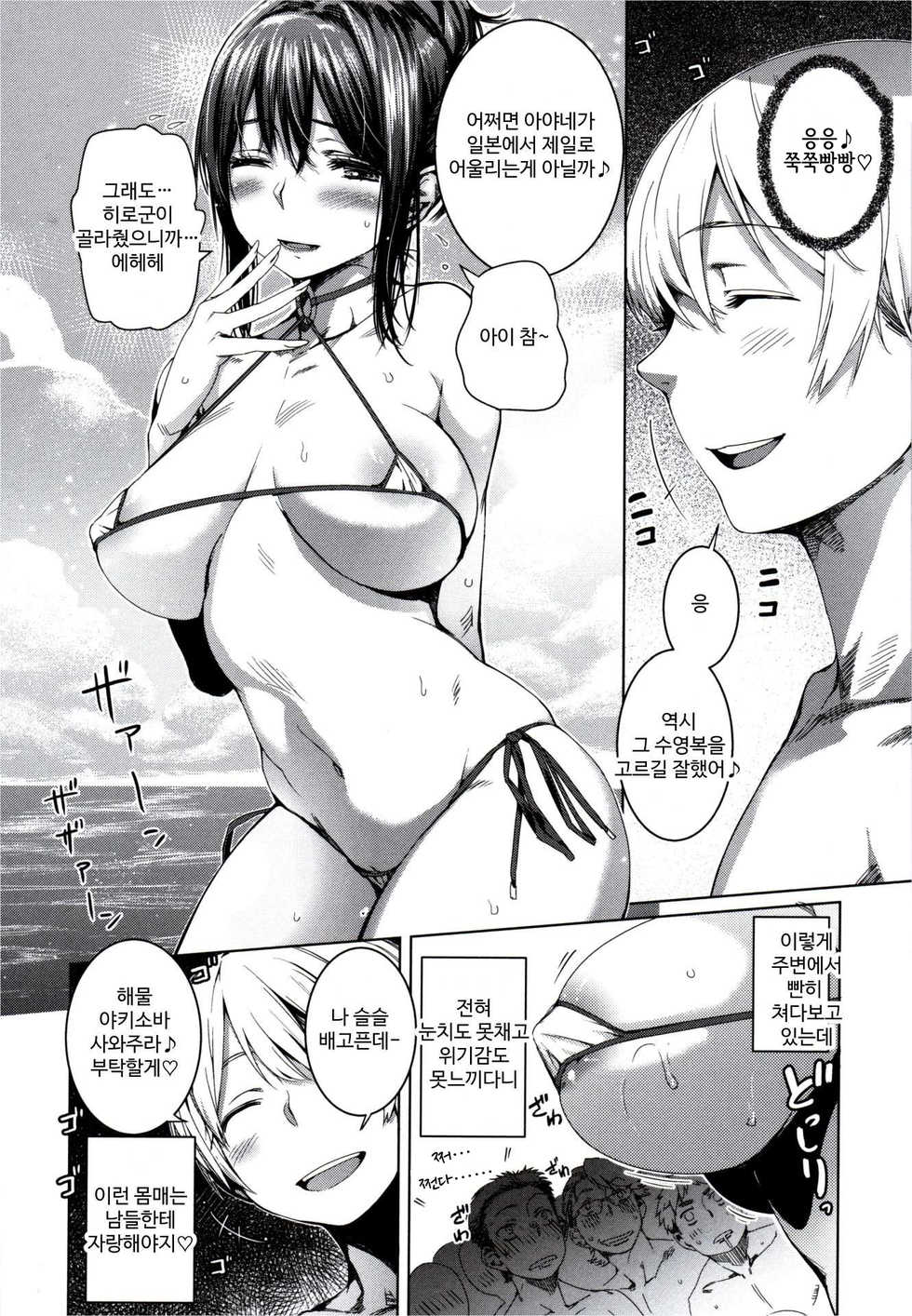 [Kishi Kaisei] Boku no! Itoko | 나의! 사촌 (Fushidara) [Korean] - Page 2