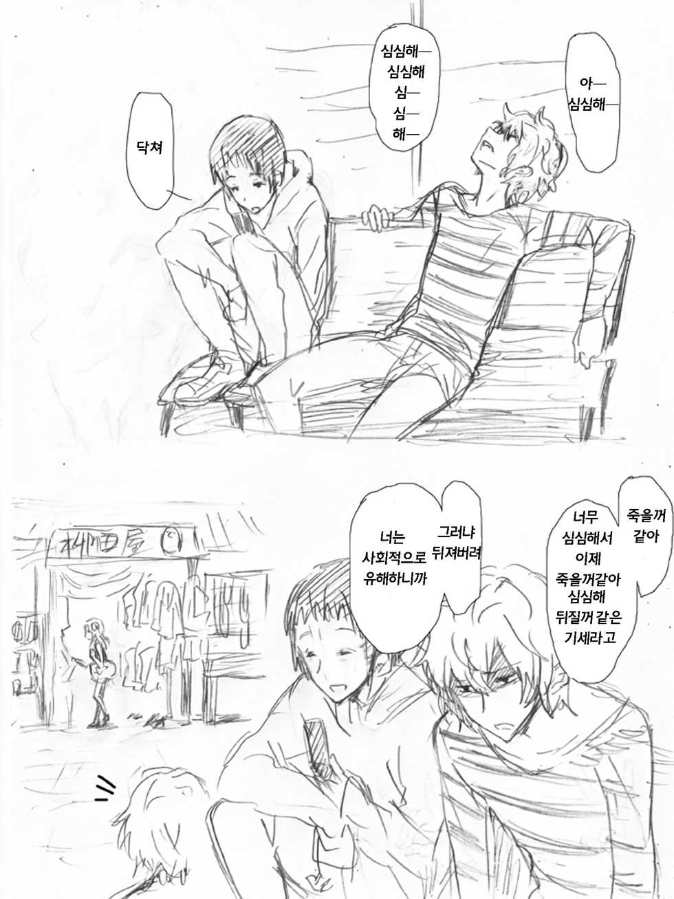 [Yanagida Fumita] Rape Rakugaki [Korean] - Page 1