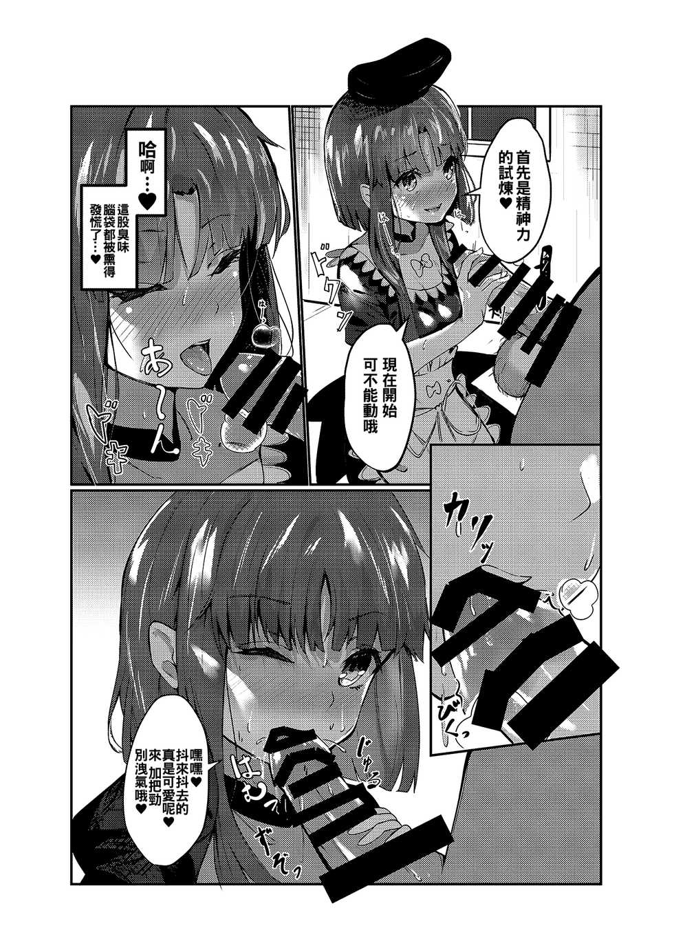 [Imasori Dondai (Us Them)] Totsuzen desu ga Test o Kaishi Suru yo!! (Touhou Project) [Chinese] [oo君個人漢化] [Digital] - Page 7