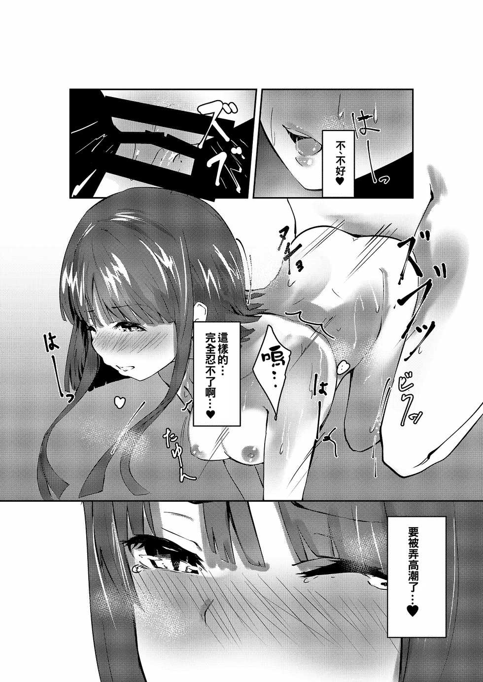 [Imasori Dondai (Us Them)] Totsuzen desu ga Test o Kaishi Suru yo!! (Touhou Project) [Chinese] [oo君個人漢化] [Digital] - Page 21