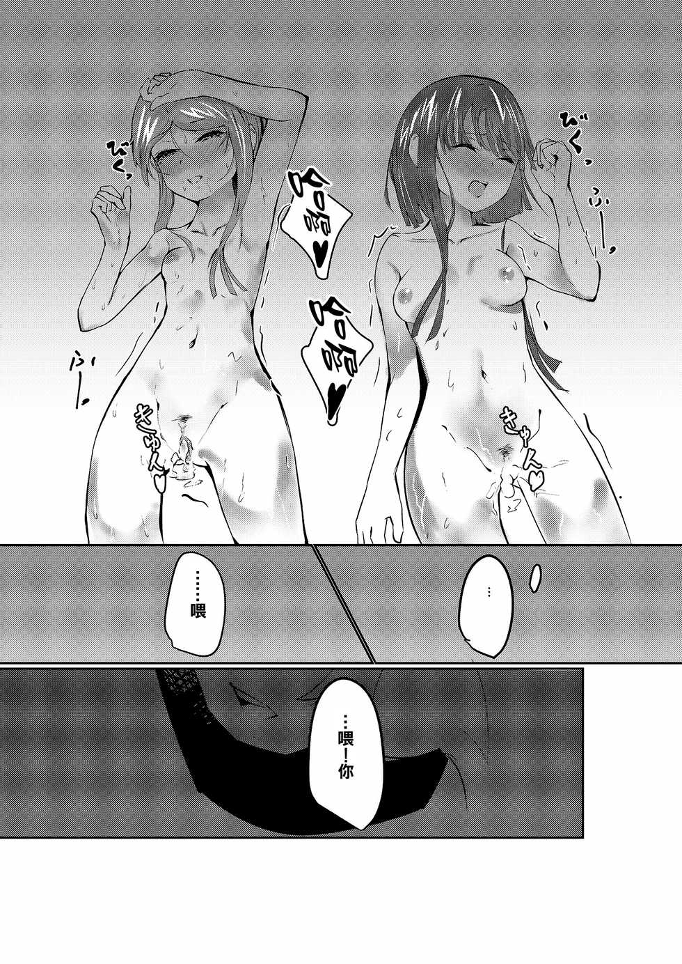 [Imasori Dondai (Us Them)] Totsuzen desu ga Test o Kaishi Suru yo!! (Touhou Project) [Chinese] [oo君個人漢化] [Digital] - Page 23