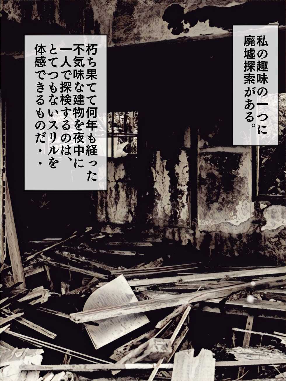 [Barusan] Haibyouin no Kaibutsu (Silent Hill) - Page 1