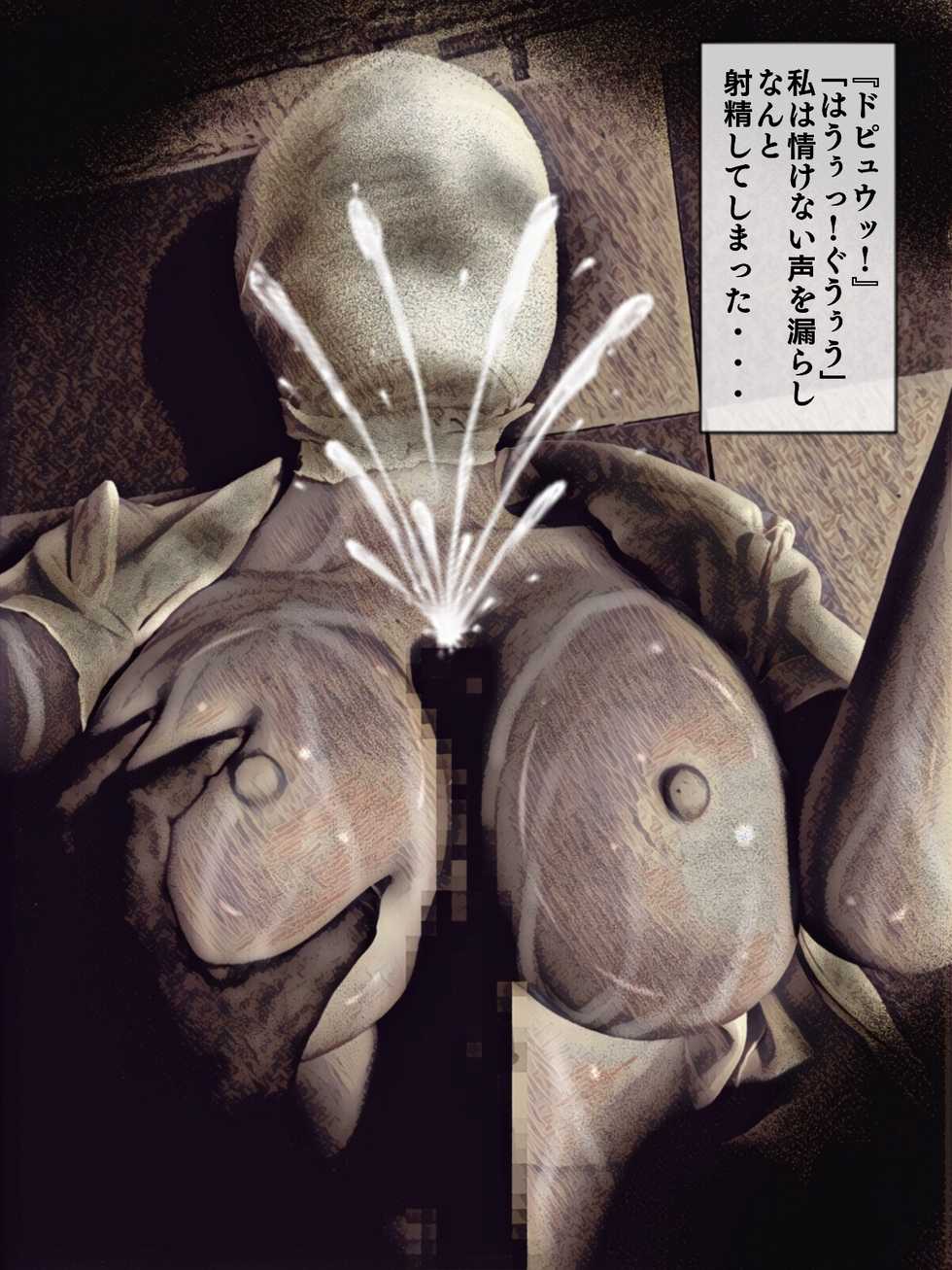 [Barusan] Haibyouin no Kaibutsu (Silent Hill) - Page 21
