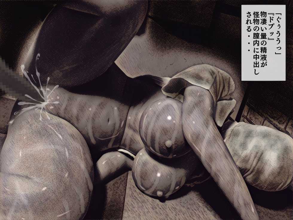 [Barusan] Haibyouin no Kaibutsu (Silent Hill) - Page 36