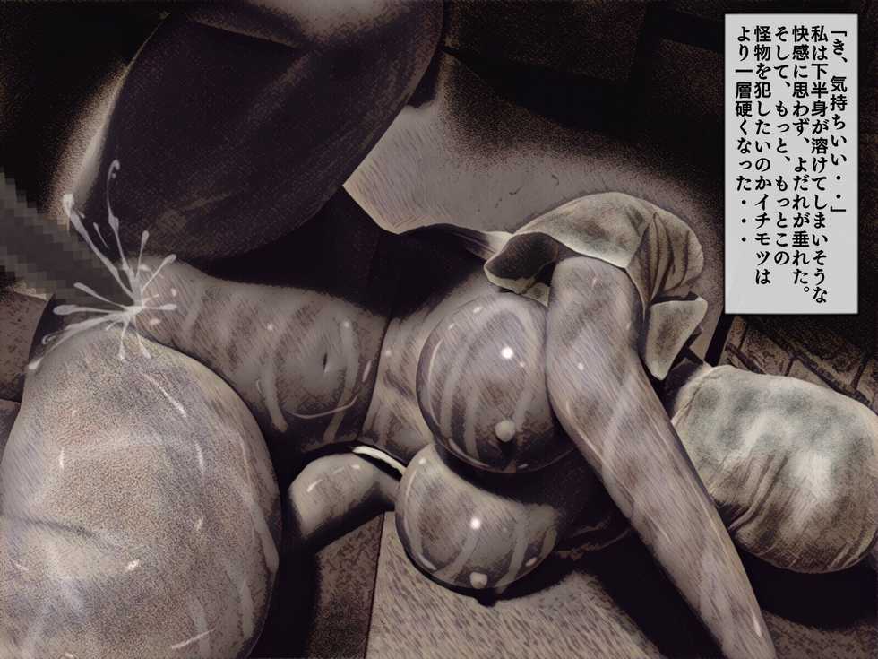 [Barusan] Haibyouin no Kaibutsu (Silent Hill) - Page 37