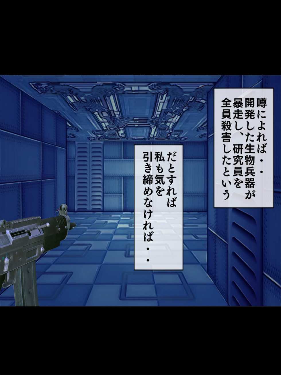 [Barusan] Kenkyuujo no Kaibutsu - Page 2