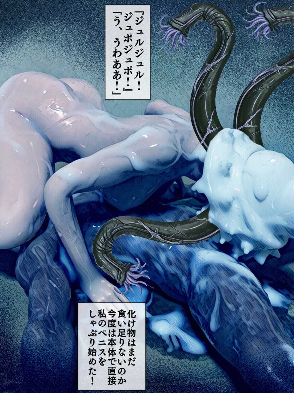 [Barusan] Kenkyuujo no Kaibutsu - Page 30