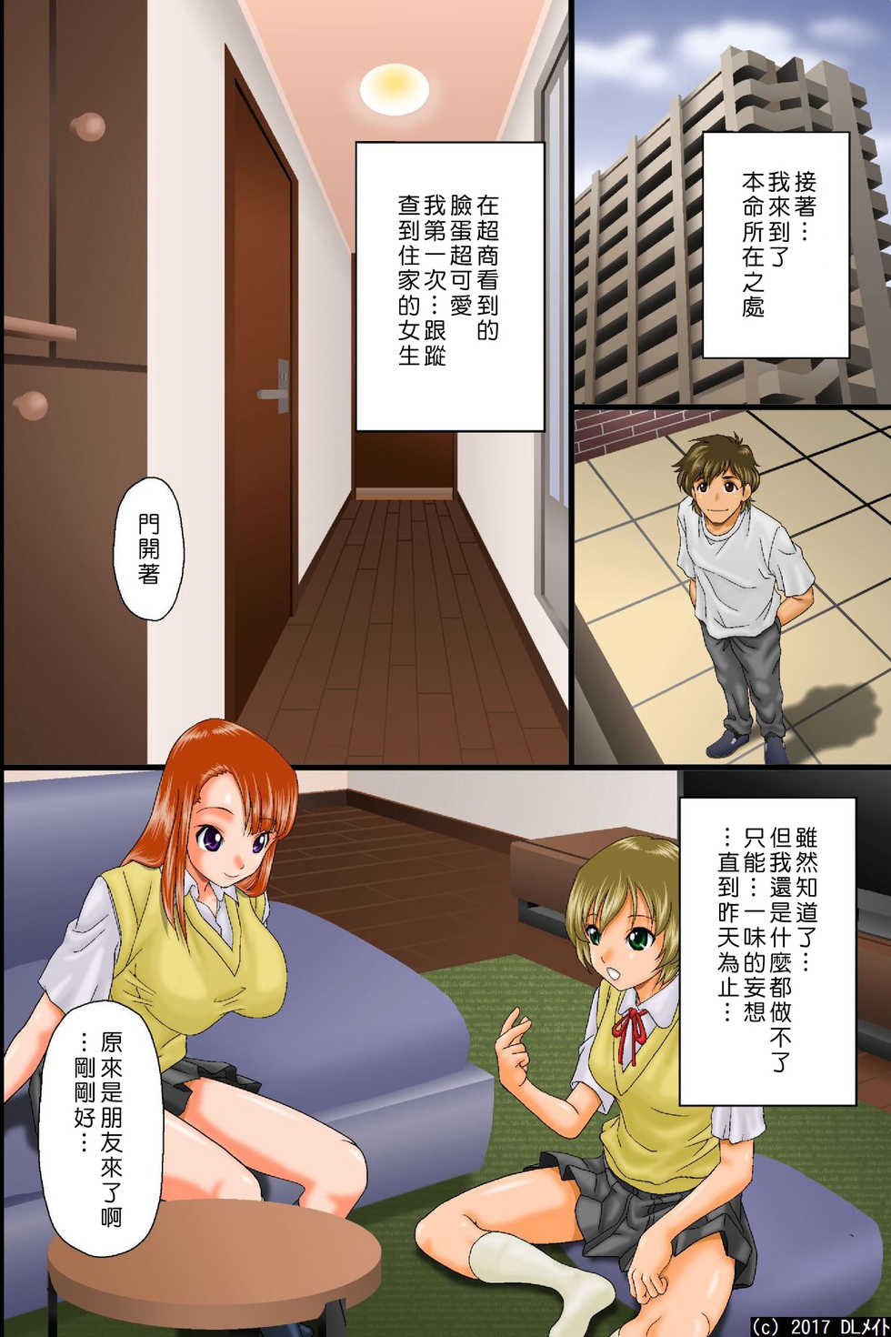 [DL Mate (Iio Tetsuaki)] Kuuki Otoko no Nyotai Juurin Harem ~Sonzai Shoushitsu! Dare ni mo Shirarezu Okashi Houdai [Chinese] [Den個人漢化] - Page 22
