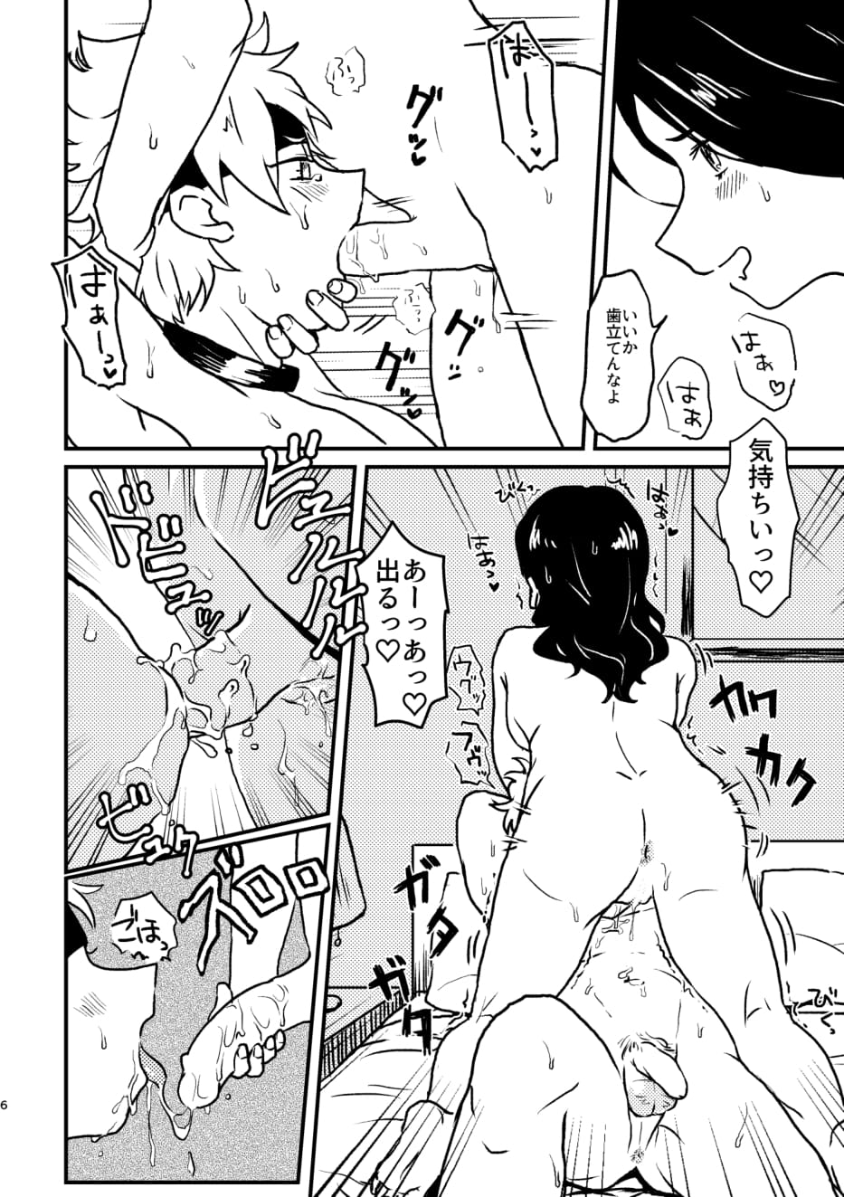 [Mousou Zukan (nietagiru)] Don't Stop! Minori-chan (Inazuma Eleven GO Galaxy) [Digital] - Page 6